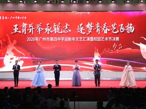 广州市第四中学初中部迎新年文艺汇演技术服务